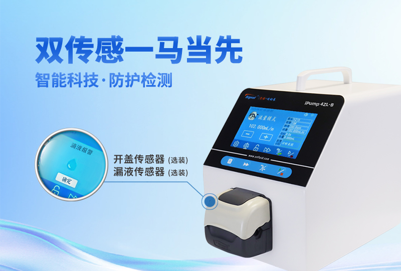 這項雙重檢測技術由誰引入蠕動泵領域？