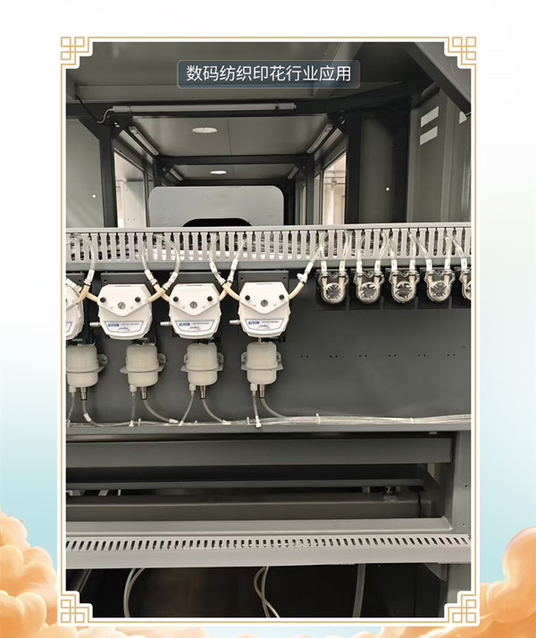 蠕動泵在數(shù)碼印花中應(yīng)用